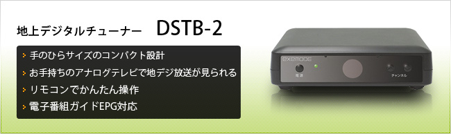 DSTB-1