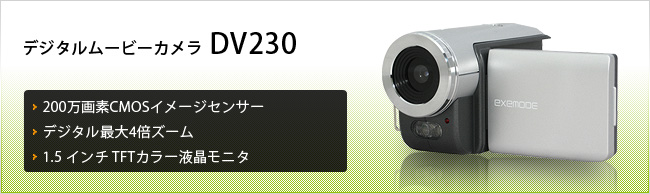 DV230