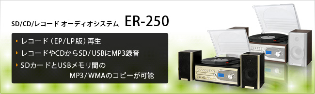 ER-250