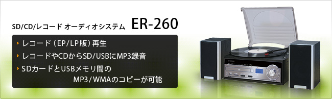 ER-260