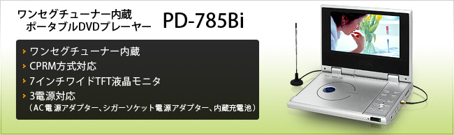 PD-785Bi