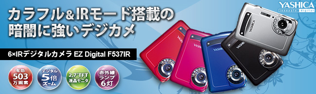 【美品】YASHICA デジタルカメラ EZ Digital F537IR動作確認済み