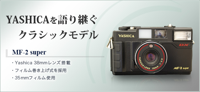 説明書付きヤシカ　mf-2 super フィルムカメラ